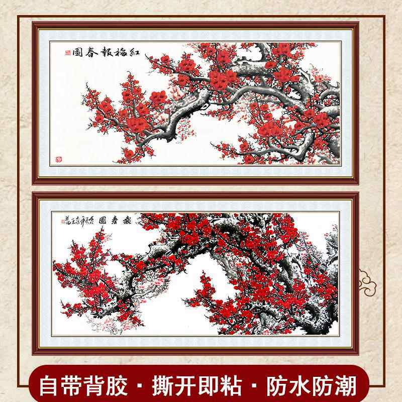 新中式粘贴国画水墨梅花报春图壁画玄关客厅办公室字画装饰画画芯