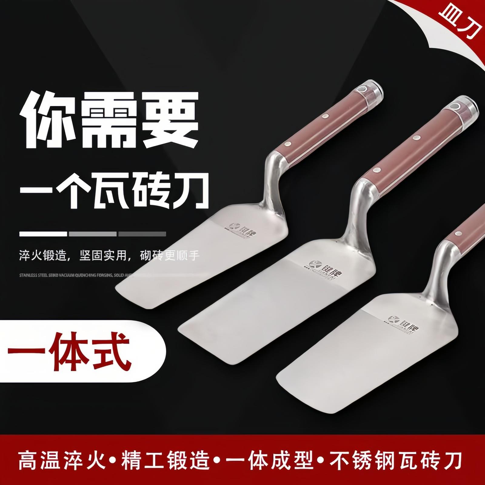 不锈钢一体皿刀砖刀泥工抹泥板工地水泥工工具瓦工砌墙砌砖抹泥刀