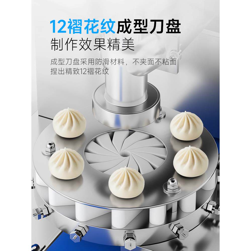 驰能全自动包子机商用小笼包小型彷手工多功能煎包早餐灌汤包馅机