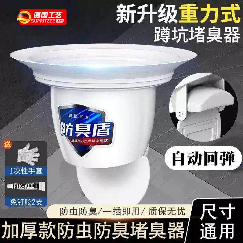 厕所防臭堵臭器老式蹲坑便槽堵臭器盖防反味卫生间蹲便器防臭