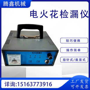 电火花检漏仪沥青搪瓷胶带防腐管道涂层检测仪管道防腐层检漏