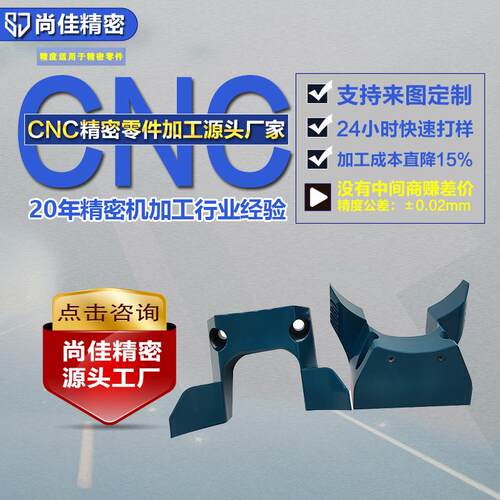 精密钣金CNC机加工工业自动化机械设备定位夹持部件精密钣金加工
