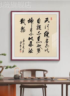 网红陋室饰挂画斗方书法作书画房铭茶品室装画办公室玄诗关字挂画