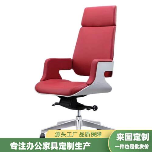 佛山简约现代轻奢老板办公椅商用高档会议椅设计师款子电脑大班椅