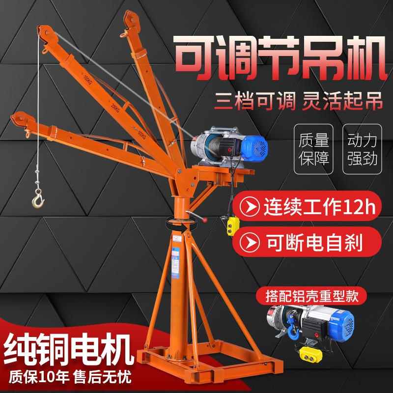 伸缩臂吊机小型家用升降自建房楼顶360度旋转起吊机上料机提升机