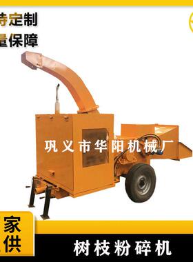 边角料粉碎机小型果园移动式粉碎机树枝锯末粉碎机