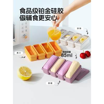 雪糕模具家用软硅胶冰格食品级冰箱冻冰块自制冰盒方冰冻冰块神器