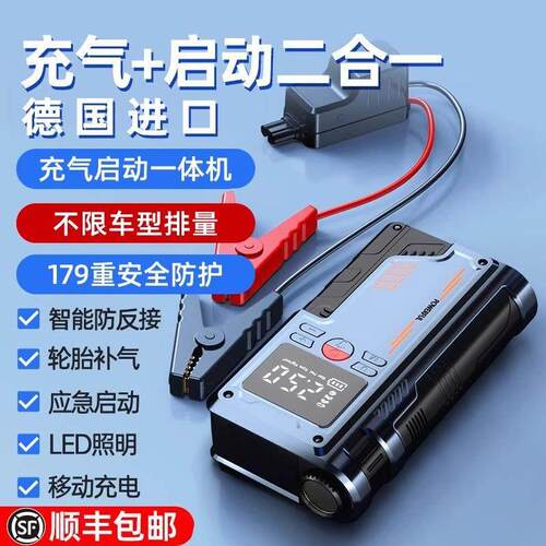 德国车载无线打气机可携式汽车轮胎专用打气泵测压电动气筒All