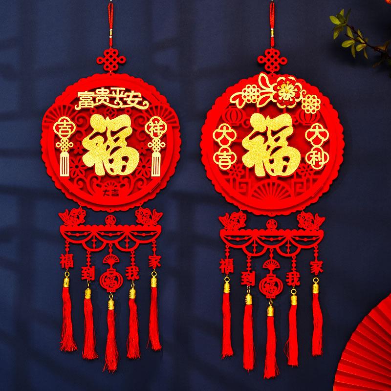新年装饰挂件福字挂饰立体墙上玄关布置贺年室内无纺布入户门