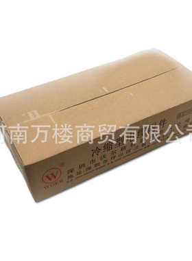 中间电缆芯终核端头10kv接头外电缆材终3x185三户内冷缩端头沃尔