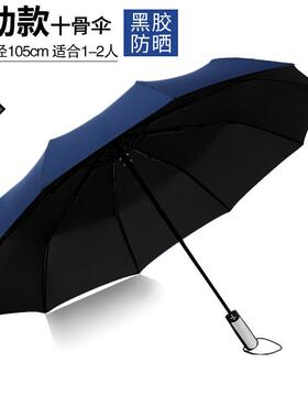 高档全自动防超大折晴叠雨伞广晒抗UV双人告LOGO遮阳伞遮阳男女雨