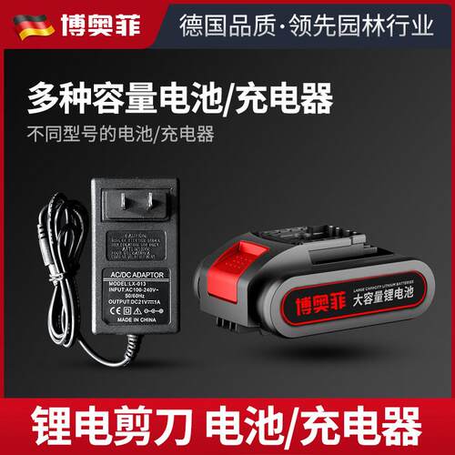 红色电动剪刀果树可充电树枝修剪锂电池园艺修剪树剪刀电池配件