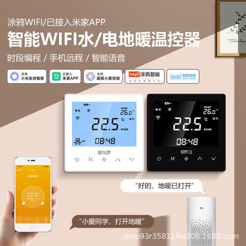 水地暖485lora温控器开关控制面板智能免布线APP控制