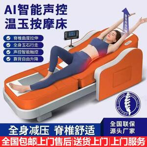 电动多功能温热理疗床保健全身加热脊柱梳理推拿温玉石家用按摩床