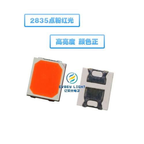 供应3V红光贴片灯珠 2835点粉红色0.5W LED2835灯珠点粉红灯 红光