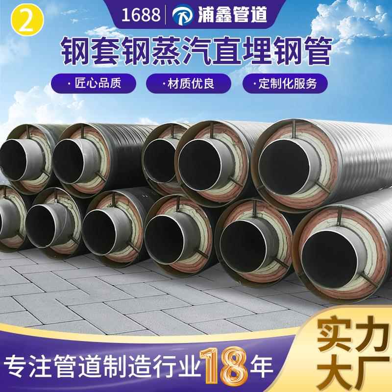 地埋钢套钢蒸汽保温钢管内外滑动耐高温离心玻璃棉蒸汽保温钢管