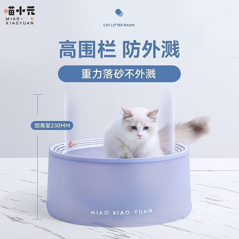 喵小元聚砂猫砂盆全开放式圆形聚砂猫厕所防外溅猫盆子加高超大号
