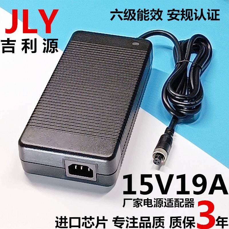 15V19A桌面式开关电源适配器LED小家电全系列电源适配器