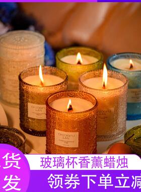 香薰蜡烛浮雕繁花玻璃杯空气清新剂家居办公室化妆室大豆蜡花木香