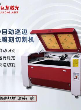 CCD视觉自动巡边激光雕刻机亚克力咕盘蕾丝布料花边激光切割机