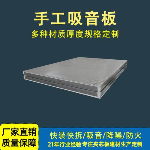 佛山厂家手工吸音板双面彩钢手工板防火隔音减噪会议室机房隔板