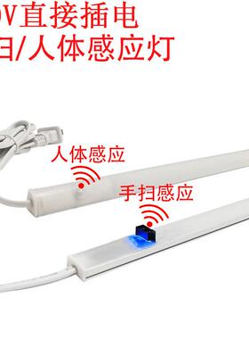 220V插电手扫人体红外线感应灯条LE嵌入式硬灯条顶角黑色线条灯带