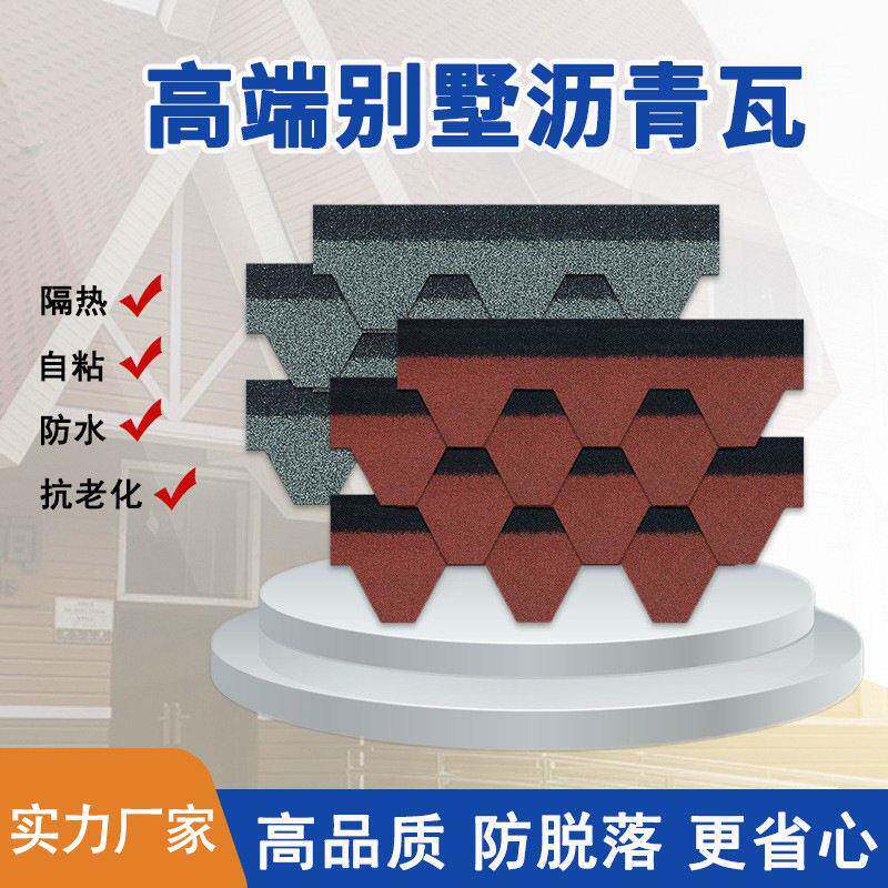 沥青瓦自粘隔热工程防水木屋顶阳光房别墅屋面油毡玻纤瓦德卷材