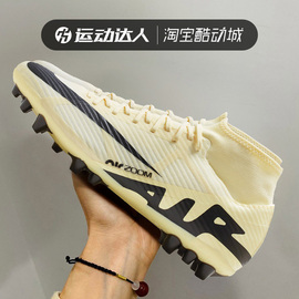 NIKE耐克男鞋VAPOR 15 Zoom AG中端短钉高帮缓震足球鞋DJ5622