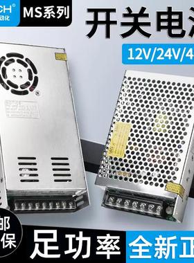 沪工MS-35W50W100W120W150W小体积220转12V24V直流DC开关电源灯带