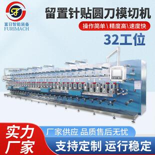 造口盘留置针胶带留置针敷贴圆刀模切机术后引流袋滚刀模切机