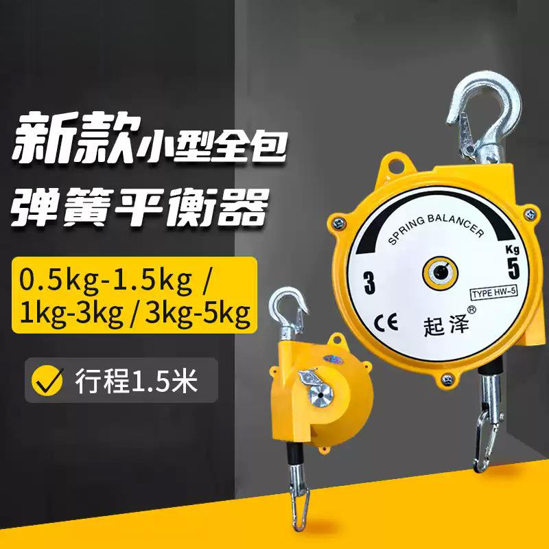 起泽工业弹簧平衡器拉力器自锁伸缩吊葫芦塔式平衡吊ew起重吊机