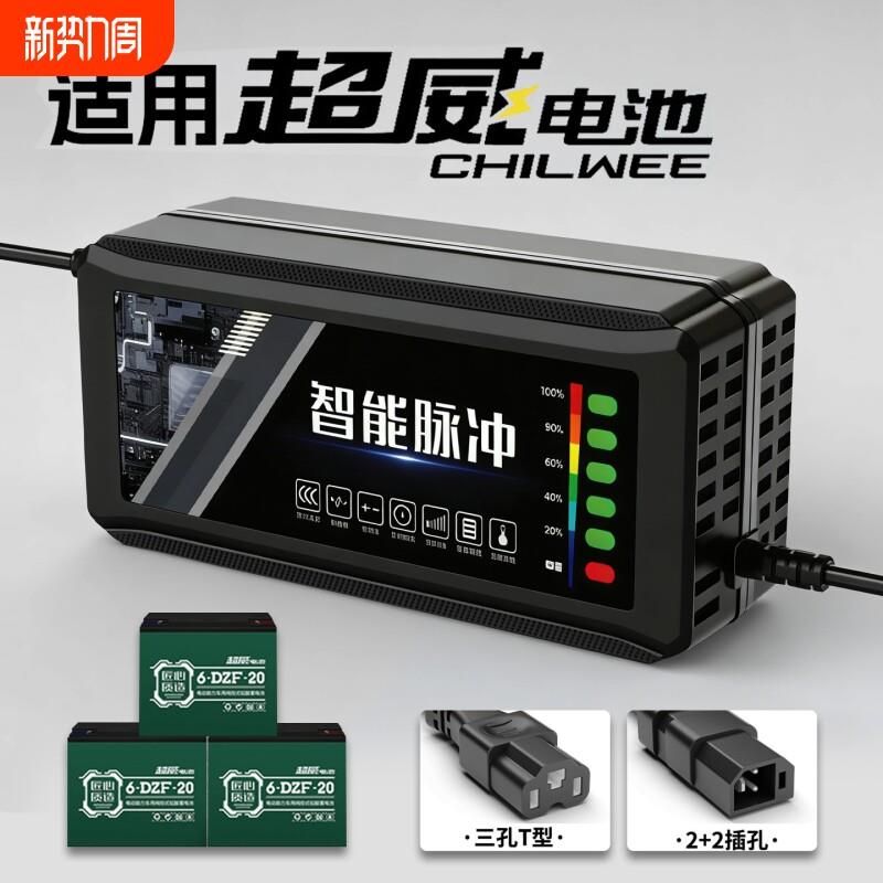 适配超威电池电动车电瓶充电器48V12AH60V20安72铅酸石墨烯大功率图片