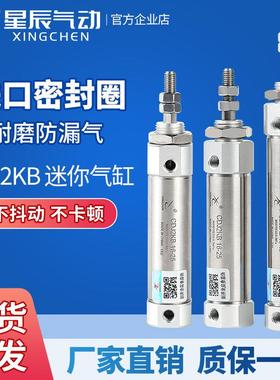 星辰气动迷你气缸六角杆不回转CDJ2KB16/10-15*20X30-60-80-200