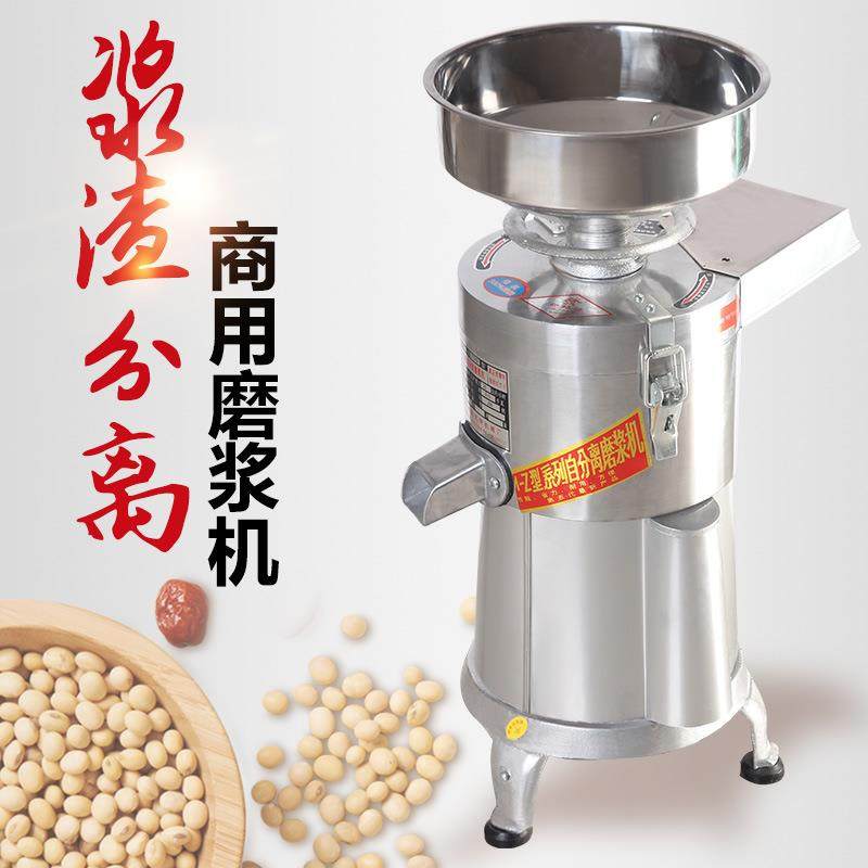 包邮红不让豆浆机商用早餐店用豆腐机家用小型渣浆分离打磨浆机米,清洗/食品/商业设备,豆制品加工设备,淘宝优惠券,粉丝福利购,淘宝优惠卷