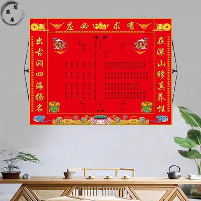 三尺三仙家堂口堂单东北堂屋有求必应三光普照暗堂供奉卷轴挂画