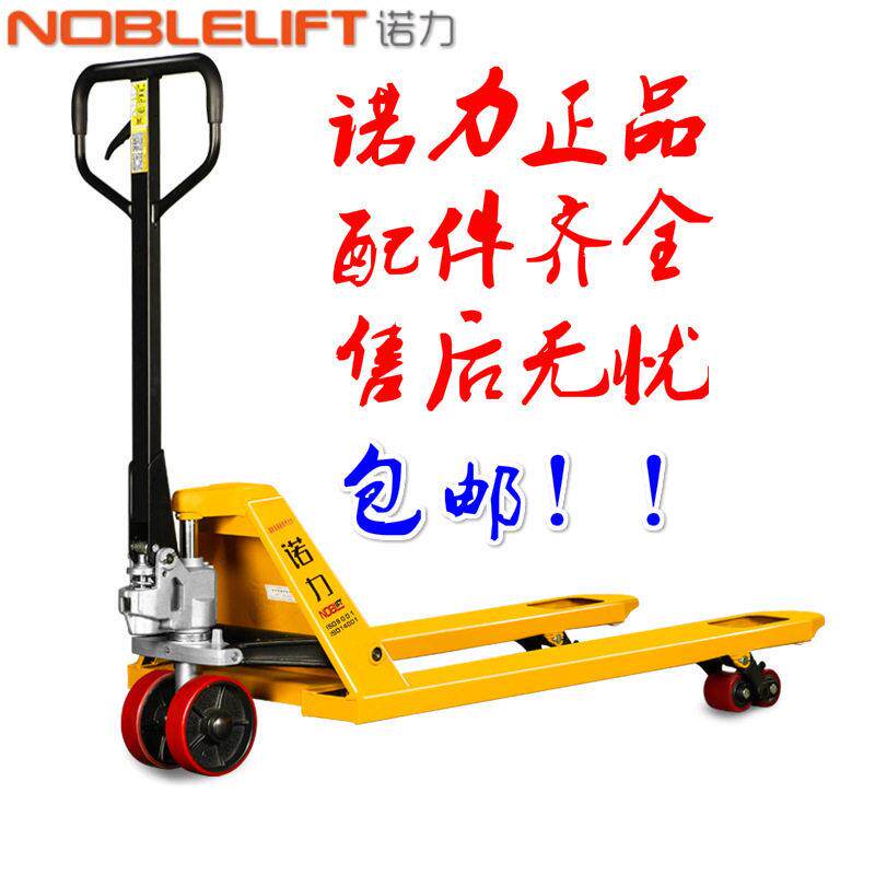 诺力手动液压搬运地牛叉车加长2.5吨托盘装卸车3吨手拉车手摇叉车