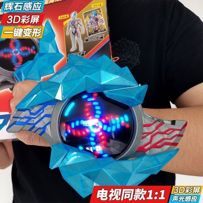 奥特曼魔王布莱变身手镯变形玩具