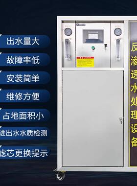 大型净水机商用ro反渗透工业水处理去离子水桶装纯净水直饮水设备