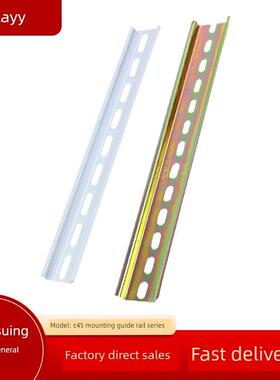 C45铁导轨DZ47断路继电器空开安装U型高低导轨电箱安装国标铝卡轨