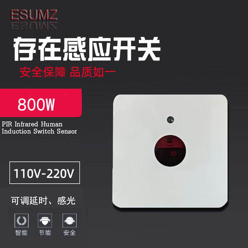30A大功率24G人体存在感应开 关86式雷达探测移动呼吸微波感应器