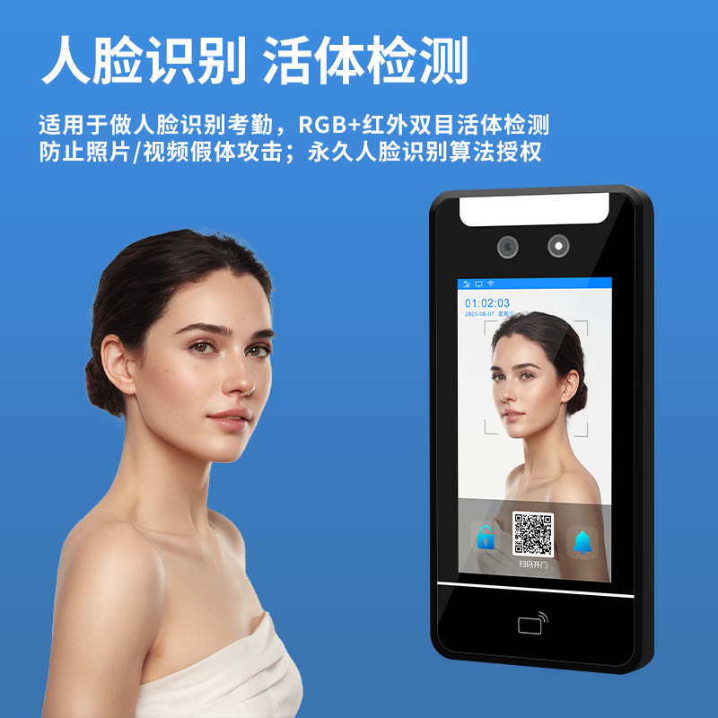 厂家直供动态人脸识别门禁机指纹刷脸写字楼考勤打卡门禁考勤系统