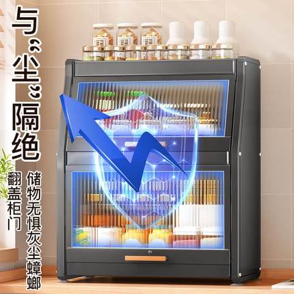 房带门酱味厨盒储物柜多功能放油调盐醋2459收纳用品防尘调料置物