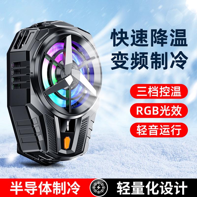 带数显2024直播散热器新款手机夹制冷半导体神器手机降温散热器背