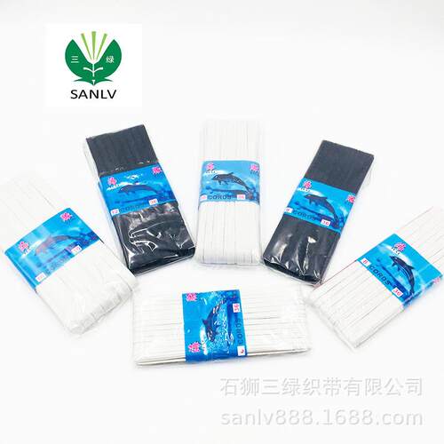 海豚牌走马松紧带高弹扁紧带服装辅料袖口橡筋跑马带弹力皮筋