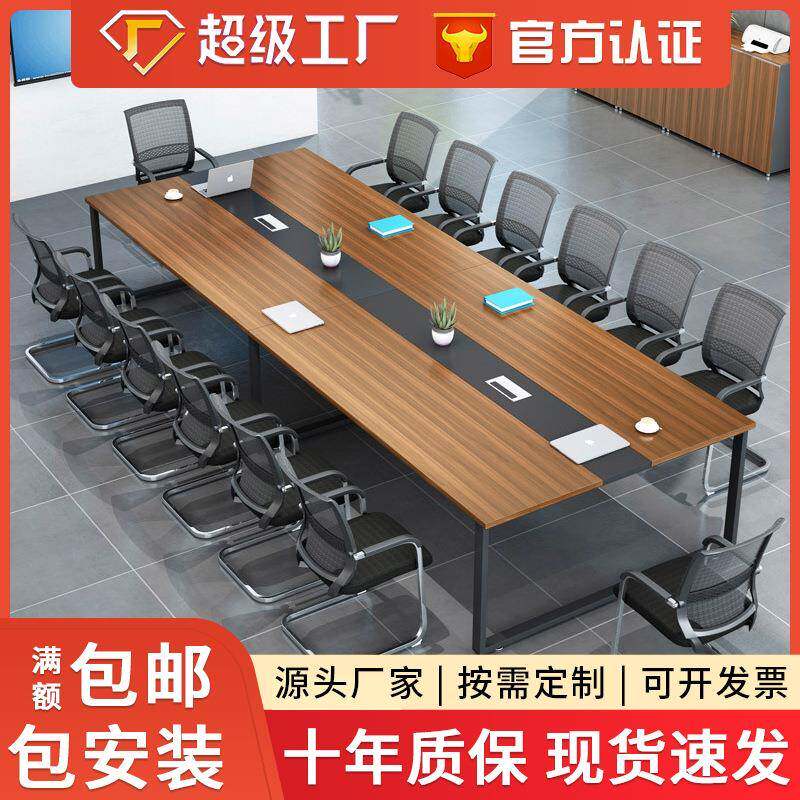 简约现代长条型会议桌公司职员办公桌椅多人培训桌洽谈桌办公家具