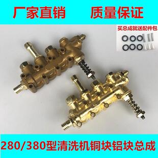 高压清洗机洗车机洗车配件QL280/380型铜块铝块铜压头铜泵体总成