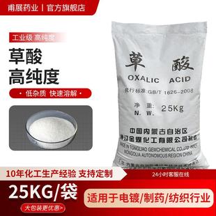 通辽草酸厕所专用工业级高浓度强力50斤清洁剂25kg清洗剂通辽草酸