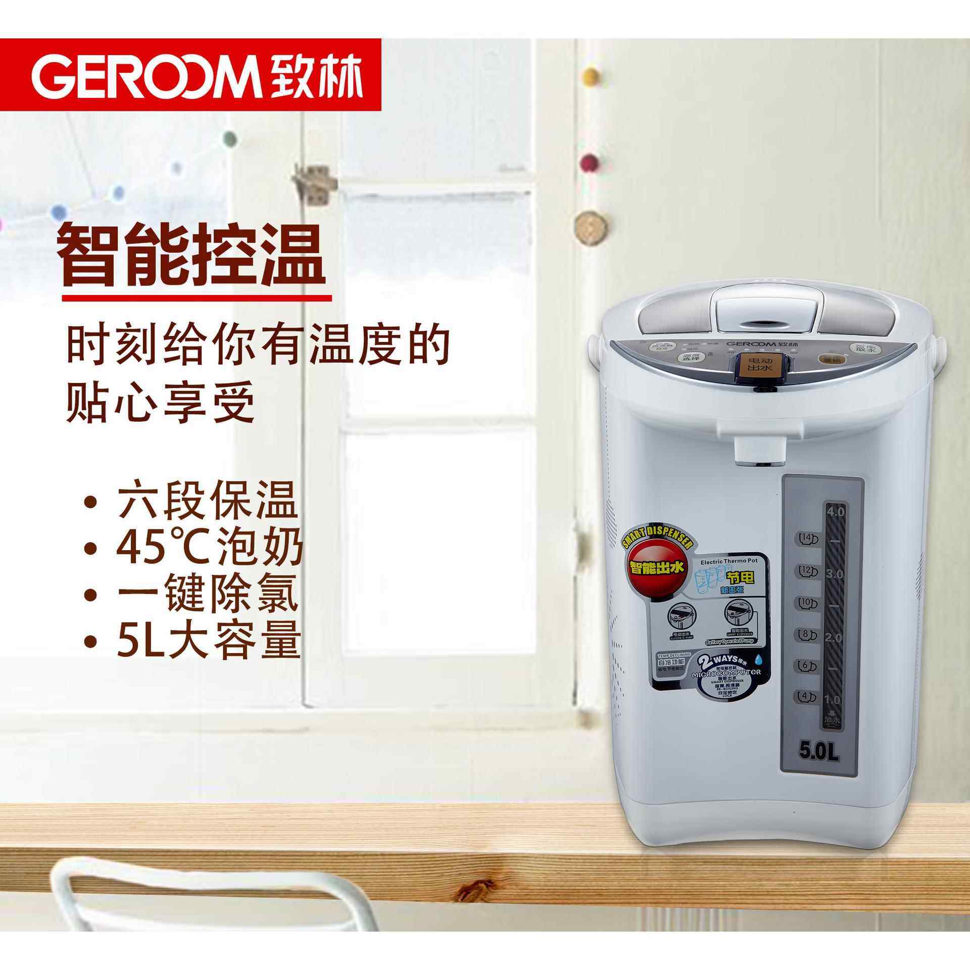 致林PBD-3025大容量5L白色不锈钢电热水壶五段保温电热开水瓶电动