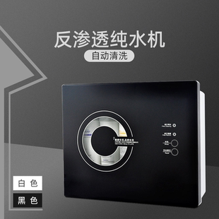 RO反渗透纯水机龙头过滤器 家用直饮卡接净水器 厨房去水垢净水机