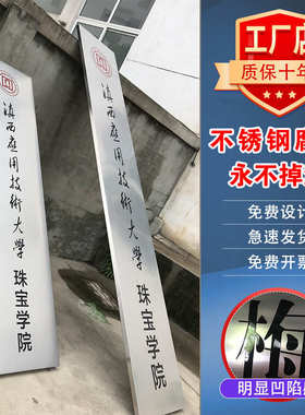 工厂店—不锈钢腐蚀牌公司单位门牌户外招牌广告牌竖牌匾加工批发